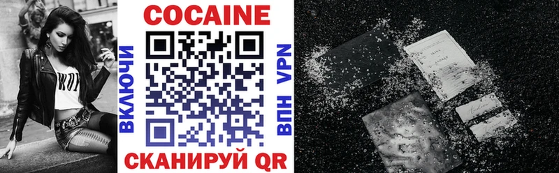 Cocaine VHQ Абинск