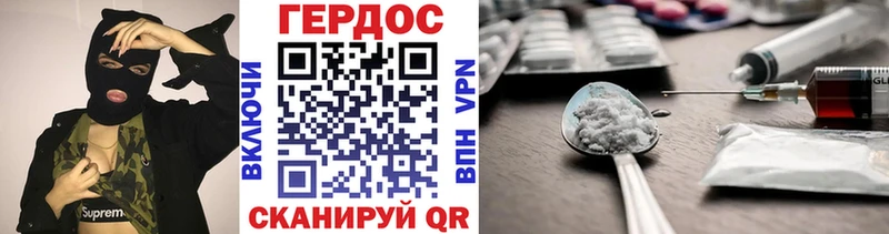 закладки  Абинск  ГЕРОИН гречка 