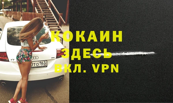 кокаин Абинск